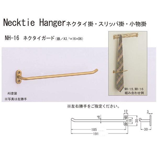 VN} lN^CK[h lN^C| E肩 NH-16 S191mm