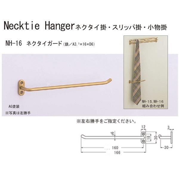 VN} lN^CK[h lN^C| E肩 NH-16 S166mm