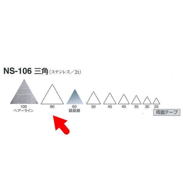 VN} OpiXeXj NS106 wA[C^ʖ W80mm T2.0mm