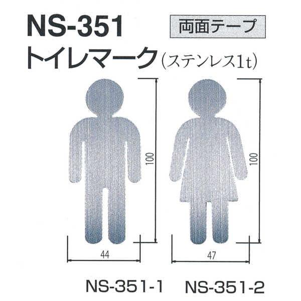 VN} TCv[g gC}[NiXeXj NS351 wA[C W44mm×T1.0mm×H100mm