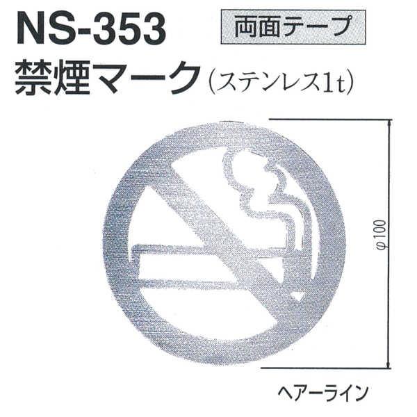 VN} TCv[g ։}[Nij NS353 wA[C 100mm×T1.0mm