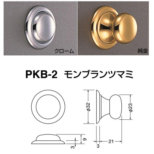 シロクマ モンブランツマミ PKB-2 ラッチ付 : イーヅカ - 通販 - Yahoo