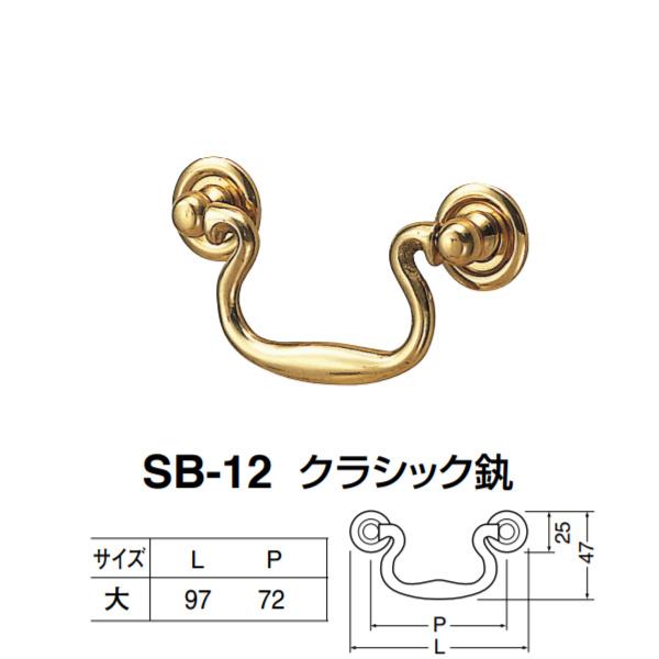 VN} NVbN SB-12 TCY  L97×P72mm