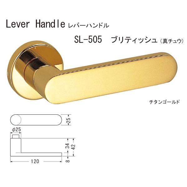 シロクマ レバーハンドル ブリティッシュ SL-505 真チュウ チタン