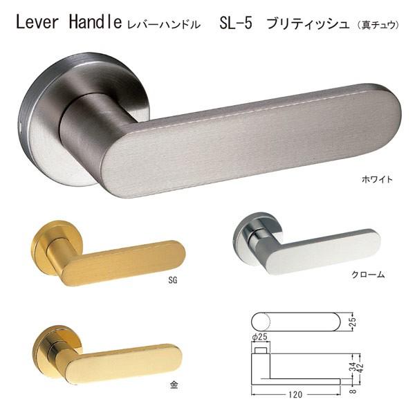 し*ま様 しろくま シロクマ レバーハンドル ブリティッシュ SL-5 真チュウ