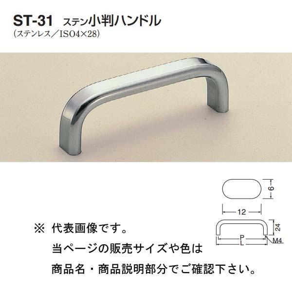 �V���N�} �X�e�������n���h�� ST-31 ���ʖ� ��