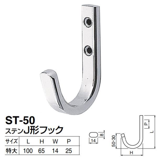 VN} XeJ`tbN TCY ST-50 ʖ L100×H65×W14×P25mm