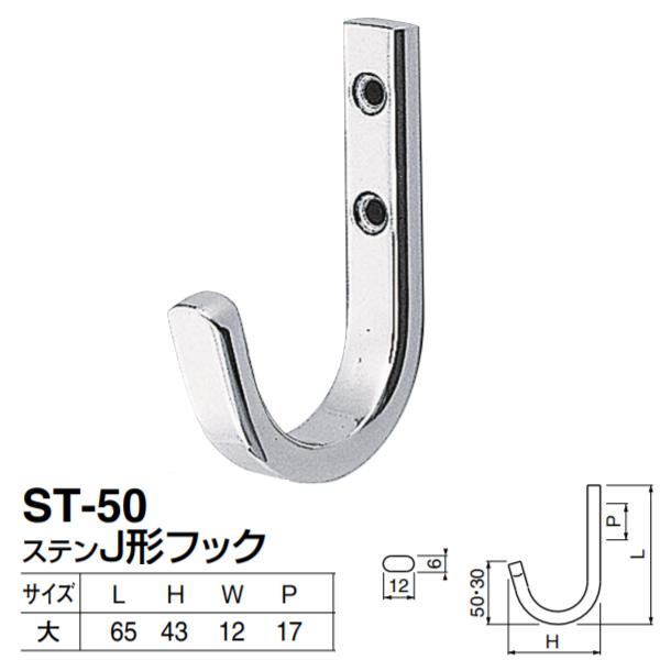 VN} XeJ`tbN TCY ST-50 ʖ L65×H43×W12×P17mm