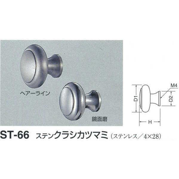 VN} Xe NVJc}~ ST-66 wA[C D(1)25×H21×D(2)14mm