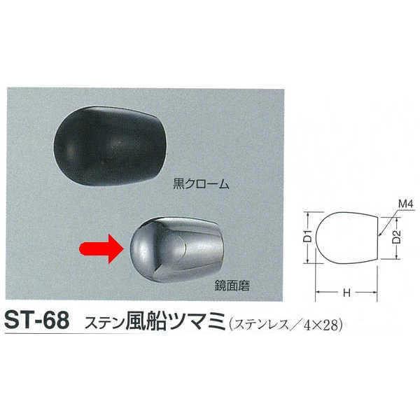 VN} Xe Dc}~ ST-68 ʖ D(1)25mm×H30mm×D(2)20mm