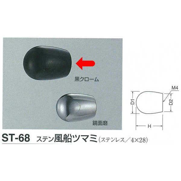 VN} Xe Dc}~ ST-68 N[ D(1)25mm×H30mm×D(2)20mm