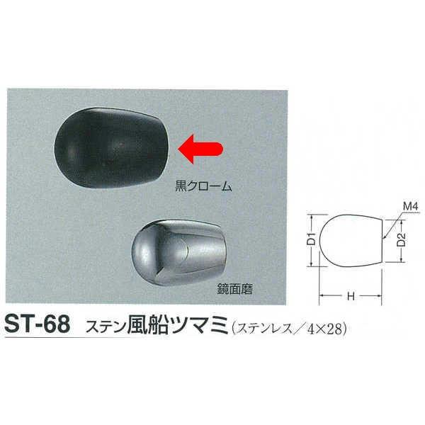 VN} Xe Dc}~ ST-68 N[ D(1)20mm×H24mm×D(2)16mm