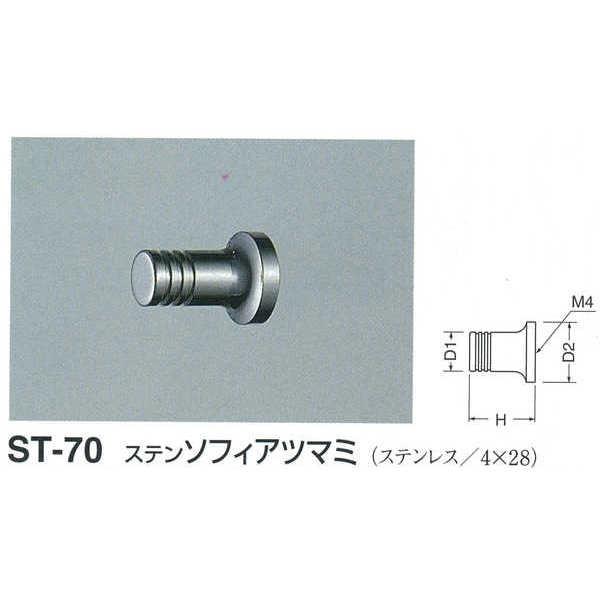 VN} Xe \tBAc}~ ST-70 ʖ D(1)9mm×H20mm×D(2)15mm