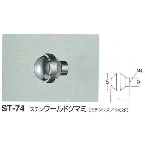 VN} Xe [hc}~ ST-74 ʖ D(1)25mm×H26mm×D(2)12mm