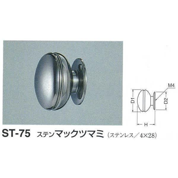 VN} Xe [hc}~ ST-75 ʖ D(1)35mm×H25mm×D(2)28mm