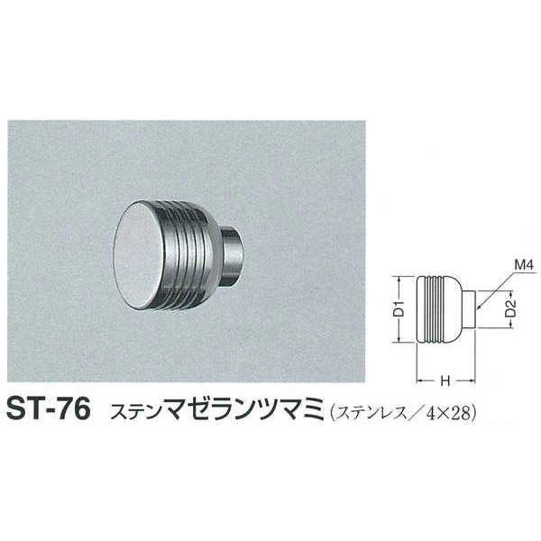 VN} Xe }[c}~ ST-76 ʖ D(1)25mm×H22mm×D(2)14mm