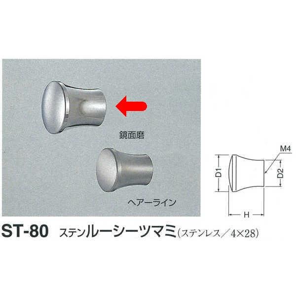 VN} Xe [V[c}~ ST-80 ʖ D(1)25mm×H24mm×D(2)18mm