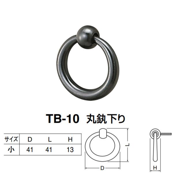 �V���N�} �ۂ��񉺂� TB-10 �T�C�Y�� �� D41×L41×H13mm