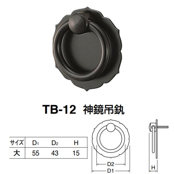 VN} _݂ TB-12 TCY  D(1)55×D(2)43×H15mm