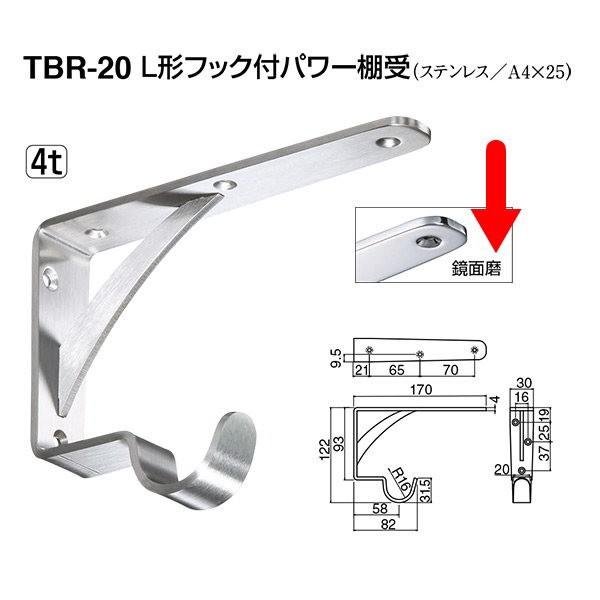 VN} I L^tbNtp[I TBR-20 XeX 122mm×170mm 4t ʖ