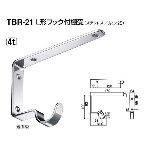 VN} I L^tbNtI TBR-21 XeX 122mm×170mm 4t ʖ