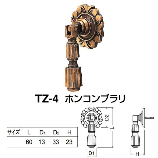 �V���N�} �z���R���u���� TZ-4 GB L60×D(1)13×D(2)33×H23mm