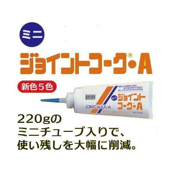 ヤヨイ化学 ミニ ジョイントコークａ 2g 枯草色 230 3 １本 Buyee Buyee 提供一站式最全面最专业现地yahoo Japan拍卖代bid代拍代购服务 Bot Online