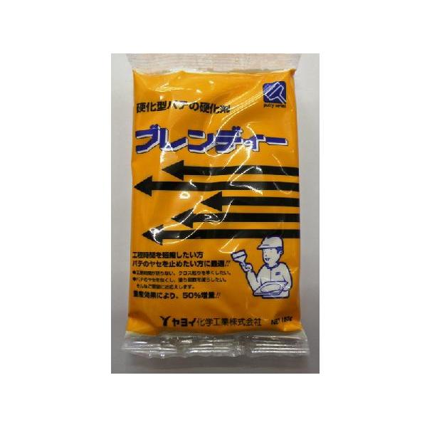 ヤヨイ化学 パテの硬化剤 ブレンディー 150g : イーヅカ - 通販