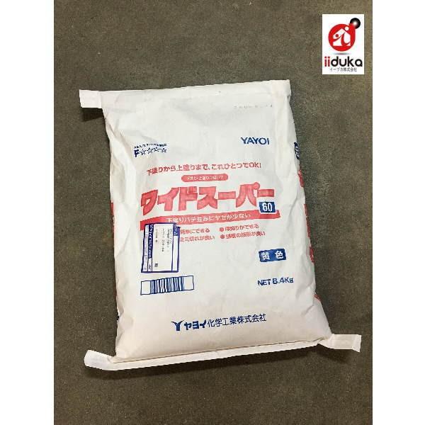 ヤヨイ化学 ワイドパテスーパー ６０分 黄色 6 4kg Y276 321 イーヅカ 通販 Yahoo ショッピング