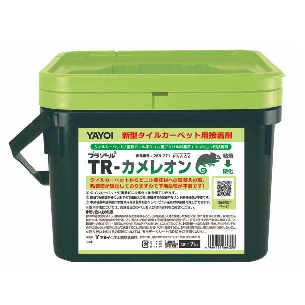 ヤヨイ化学 タイルカーペット用接着剤 プラゾール TR-カメレオン 7kg 283-271