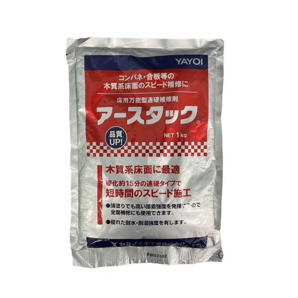 YAYOI ヤヨイ化学 アースタック 1kg 293-702 : イーヅカ - 通販