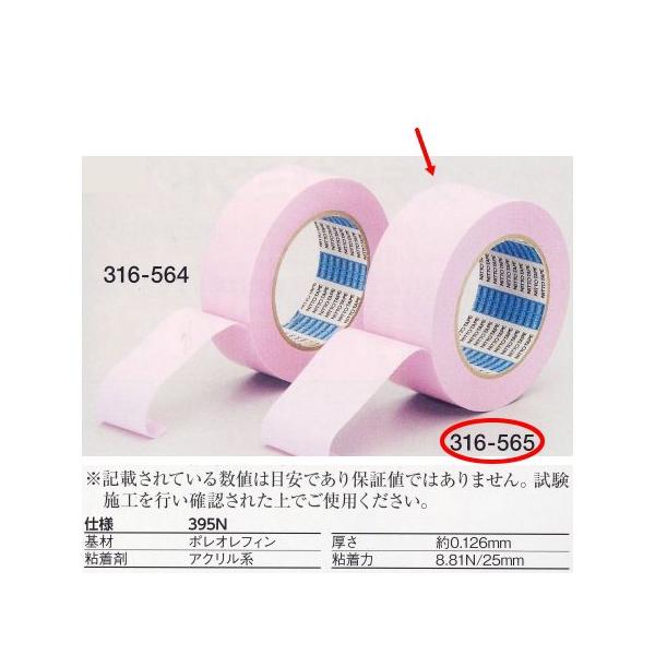 リアル 養生テープ NO.395N(さくら色)50mm×50m40巻 NITTO - テープ/マスキングテープ リアル 養生テープ NO.395N(さくら色)50mm×50m40巻 NITTO - テープ/マスキングテープ