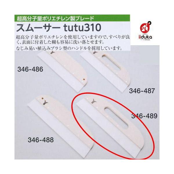 Cw ǎ\p X[T[tutu310  11 346-489