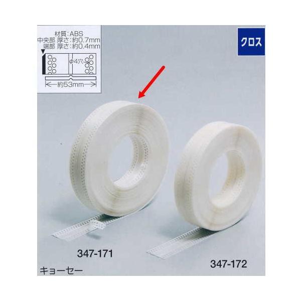 キョーセー コーナーテープ DXピタットコーナー 粘着付 巾53mm×長50m
