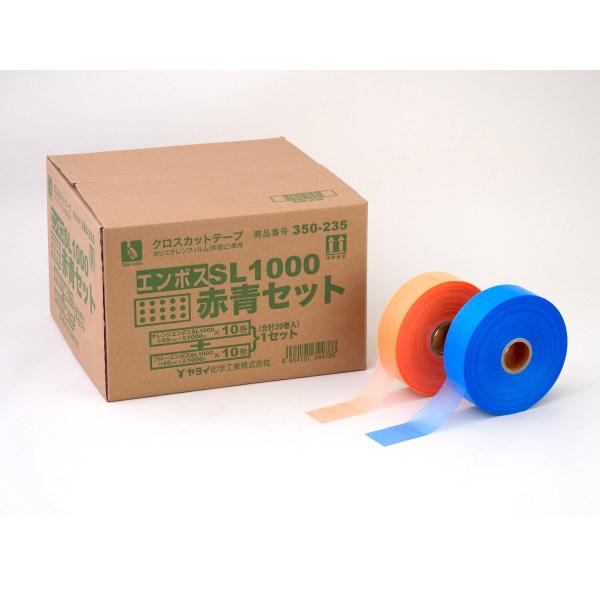 ヤヨイ化学 エンボス SL1000・赤青セット 45mm×1000m 20巻入 350-235