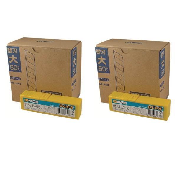 オルファ（OLFA） カッター 替刃 大型刃 LB50K 500枚入（50枚×10