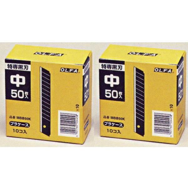 OLFA 替刃 18mm 50枚入10個500枚