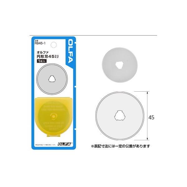 オルファ 円形刃45ミリ替刃 RB45-1