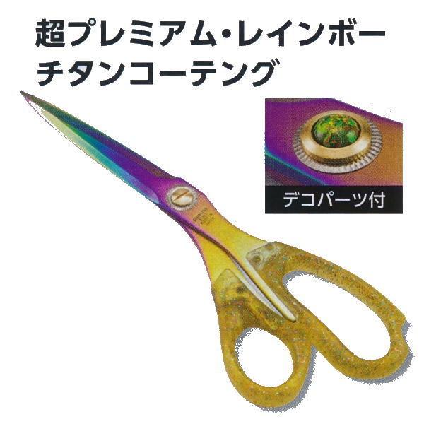 ヤヨイ化学 プレミアムチタンレインボー 240mm デコパーツ付 はさみ 357 409 Y357 409 イーヅカ 通販 Yahoo ショッピング
