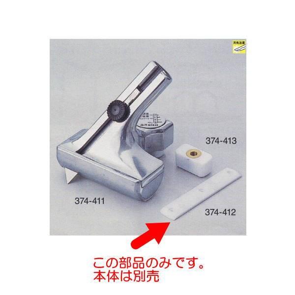 マルチカッターテフロン長 374-412 : イーヅカ - 通販 - Yahoo 