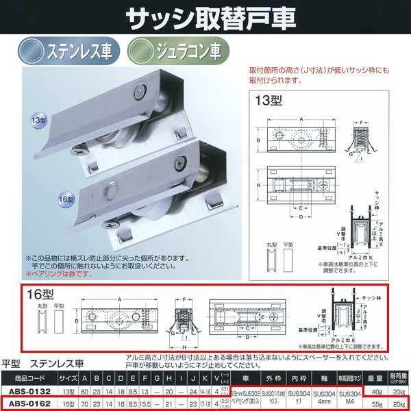 Rdi TbV֌ˎ XeX 16^  ABS-0162