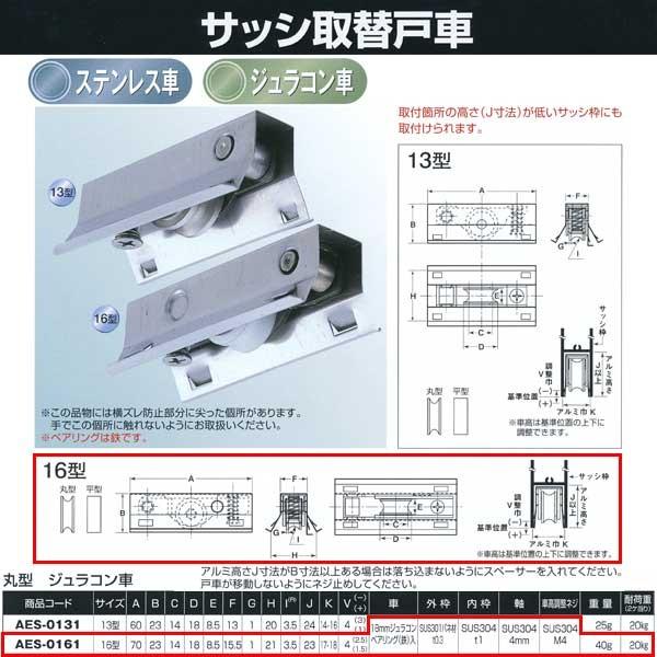 Rdi TbV֌ˎ WR 16^  AES-0161
