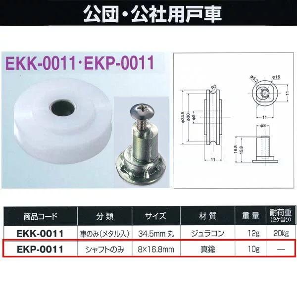 ���R�d�i ���c�E���Зp�ˎ� �V���t�g�̂� 8×16.8 EKP-0011