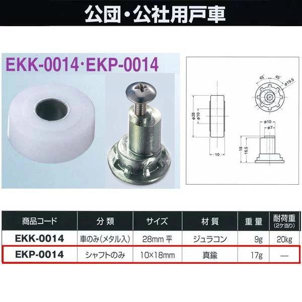 ���R�d�i ���c�E���Зp�ˎ� �V���t�g�̂� 10×18 EKP-0014