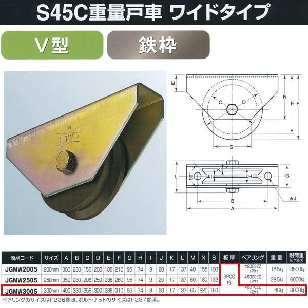 ���R�d�i S45C�d�ʌˎ� ���C�h�^�C�v �S�g V�^ JGMW3005 300mm 1��
