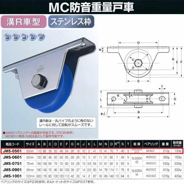 ���R�d�i MC�h�� �d�ʌˎ� �X�e�����X �a�q�Ԍ^ JMS-0501 50mm 1��