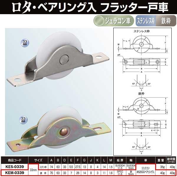 Rdi ^Etb^[ˎ Sg aqfWR 33 u KEM-0339