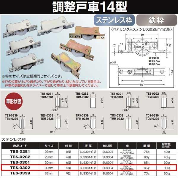 Rdi ˎ 14^ Xeg aqfWR 30  TES-0302