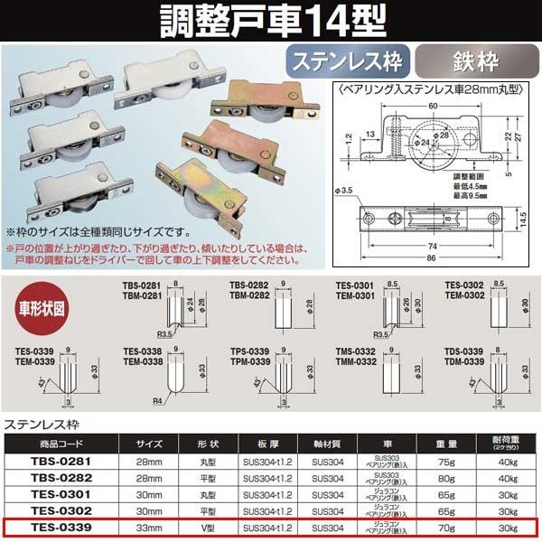 Rdi ˎ 14^ Xeg aqfWR 33 u TES-0339