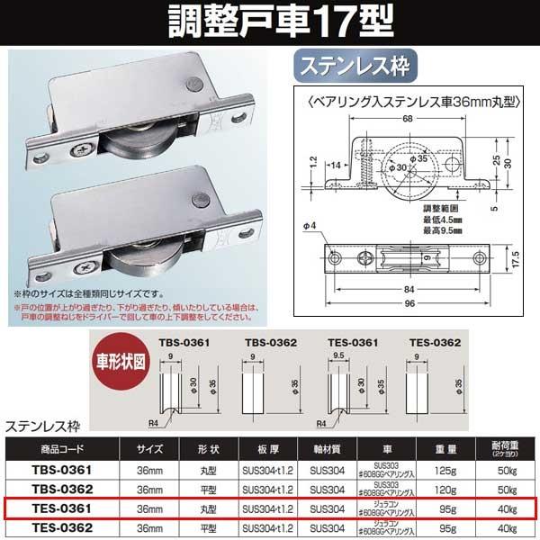 Rdi ˎ 17^ Xeg aqfWR 36  TES-0361